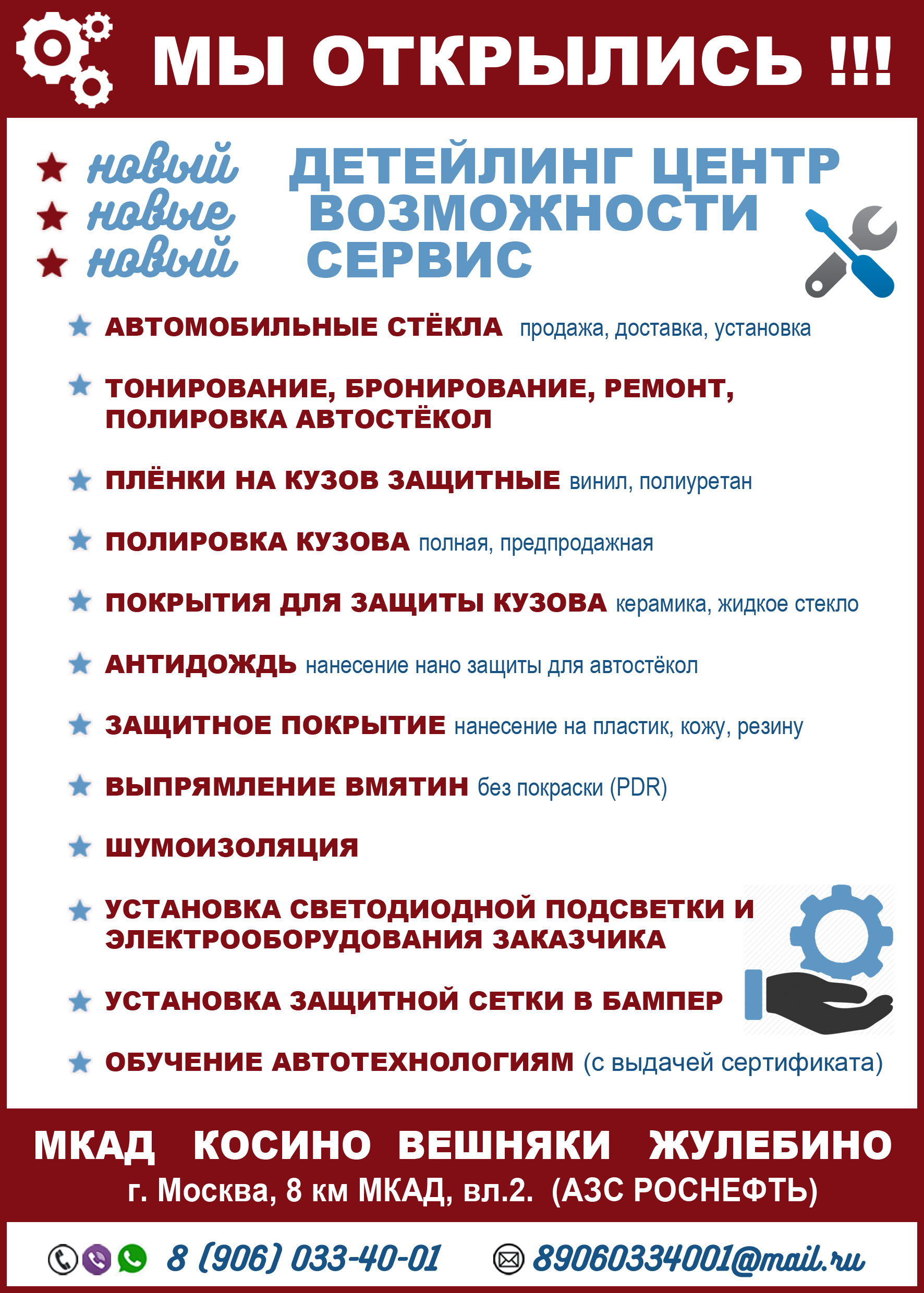 Детейлинг автомобиля Детейлинг автомобиля